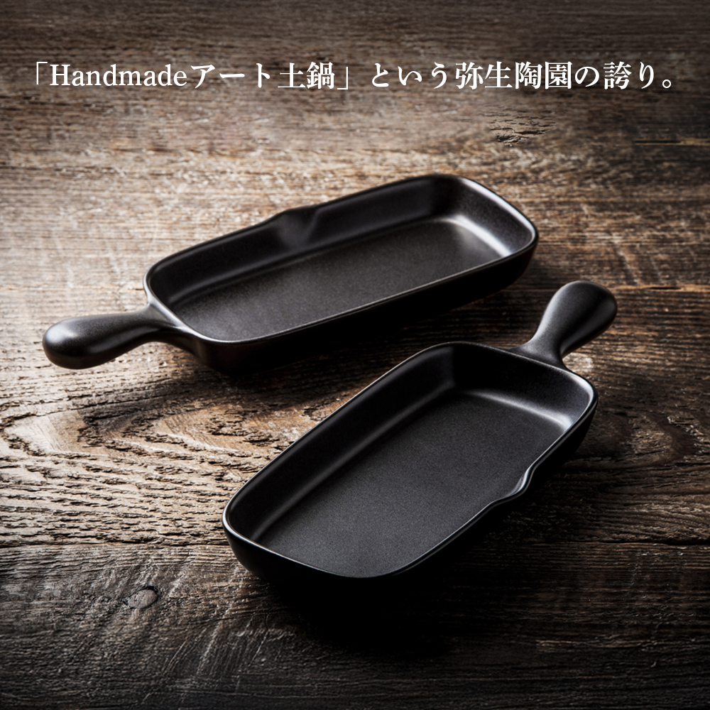 【萬古焼(ばんこやき)】Handmadeアート土鍋 弥生陶園　職人が一つ一つ丁寧に成形し焼き上げる、こだわりの逸品　土鍋の国内生産80％のシェアを誇る伝統の萬古焼　TS-612 角グリルプレート（ハーフ）２個セット（黒釉）鉄より軽い！手間いらずの耐熱陶器製「魚焼グリル対応」【プレート、魚料理、肉料理、朝ごはん、朝食、目玉焼き、グラタン、アヒージョ、簡単、ペア、耐久性、人気、おすすめ】