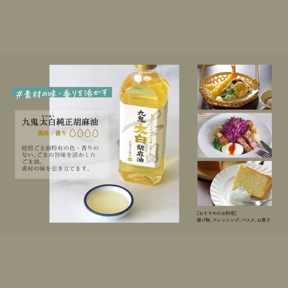 ＜定期便＞九鬼産業 ごま油3種セット 600g 3本セット【６回発送】【四日市市 ふるさと納税返礼品 ランキング1位】創業明治19年 ごま油の老舗「九鬼」 いつもの味を上質に変えるごま油。老舗 ゴマ油 胡麻油 ごま油 ドレッシング 調味料 料理 お祝い 贈答品 贈り物 ギフト ミシュラン 2つ星の割烹でも使用 四日市 四日市市 四日市市ふるさと納税