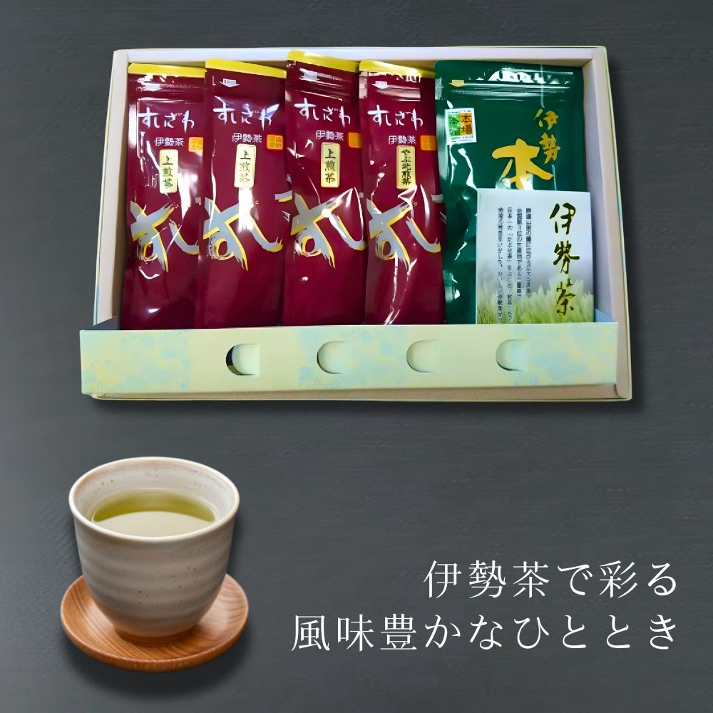 伊勢茶５袋詰め合わせ