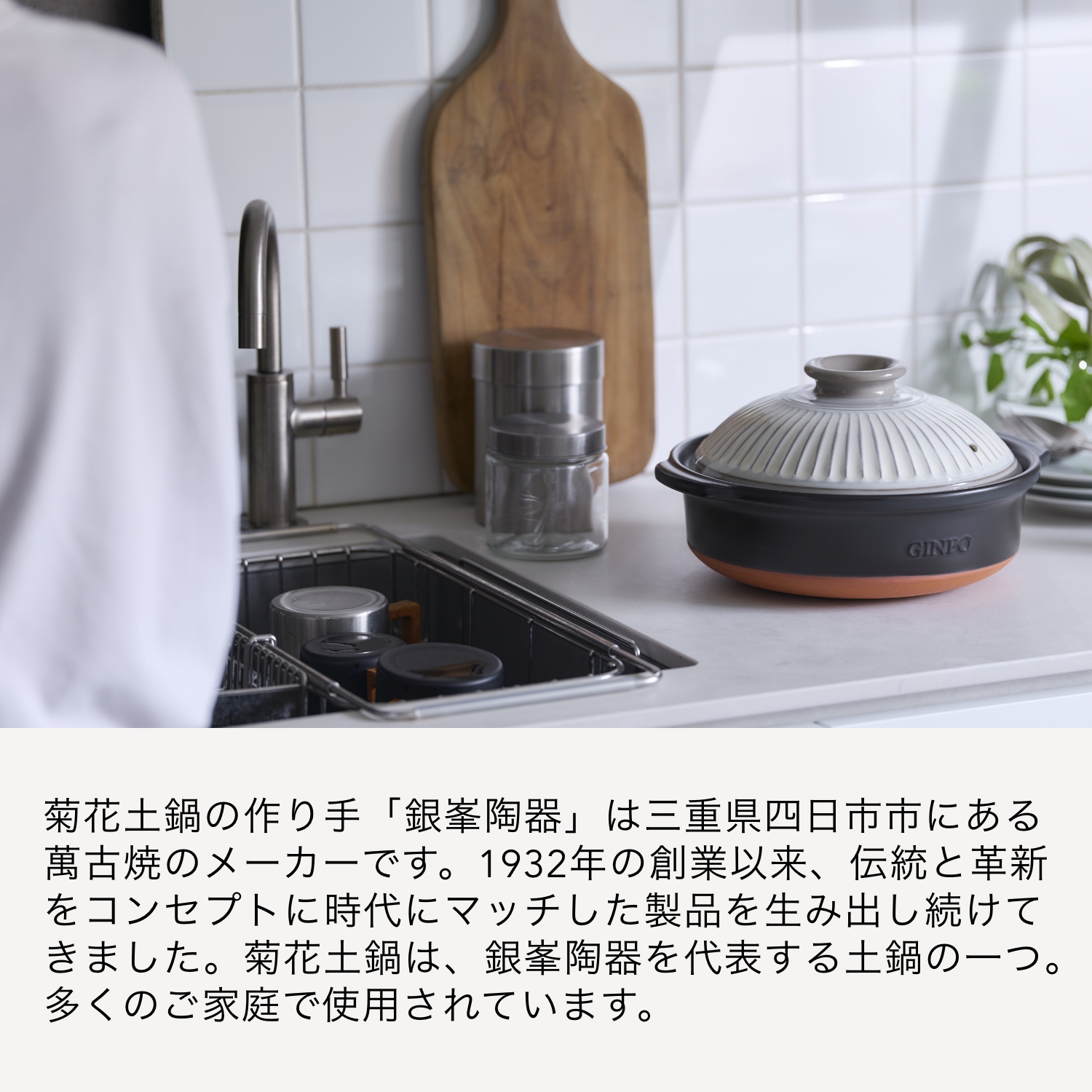 【萬古焼（ばんこやき）】菊花 深型土鍋 8号 カラー：粉引【二人用、三人用、二合、2合、3合、秋、冬、おしゃれ、ご飯、ごはん 、家庭用、家族 、家庭、料理、贈り物、直火、レンジ、炊飯、鍋、なべ、スープ、煮物、煮込み、ご自宅、菊花 銀峯 GINPO  三重県 四日市 ふるさと納税】