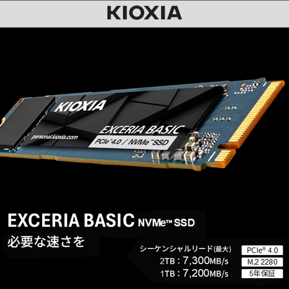 キオクシア（KIOXIA）PCIe(R)Gen4x4 内蔵SSD EXCERIA BASIC 1TB NVMe M.2 Type2280