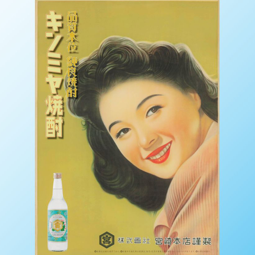 キンミヤギフトセット（25％亀甲宮焼酎720ｍｌ×2本、オリジナル扇子×1本、パンフレット×1冊）【焼酎 お歳暮 お中元 贈り物 手土産 父の日 母の日 晩酌 カクテル レモン 酎ハイ サワー チューハイ 贈答 炭酸 水 おすすめ 人気 家族 ファミリー 夕食 三重県 四日市市 ふるさと納税】
