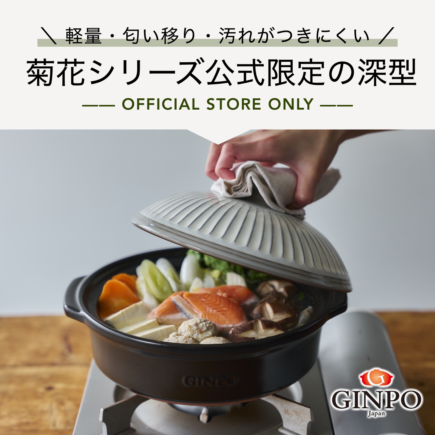 【萬古焼（ばんこやき）】菊花 深型土鍋 9号 カラー：粉引【三人用、四人用、3合、4合、5合、秋、冬、おしゃれ、ご飯、ごはん 、家庭用、家族 、家庭、料理、贈り物、直火、レンジ、炊飯、鍋、なべ、スープ、煮物、煮込み、ご自宅、菊花 銀峯 GINPO  三重県 四日市 ふるさと納税】