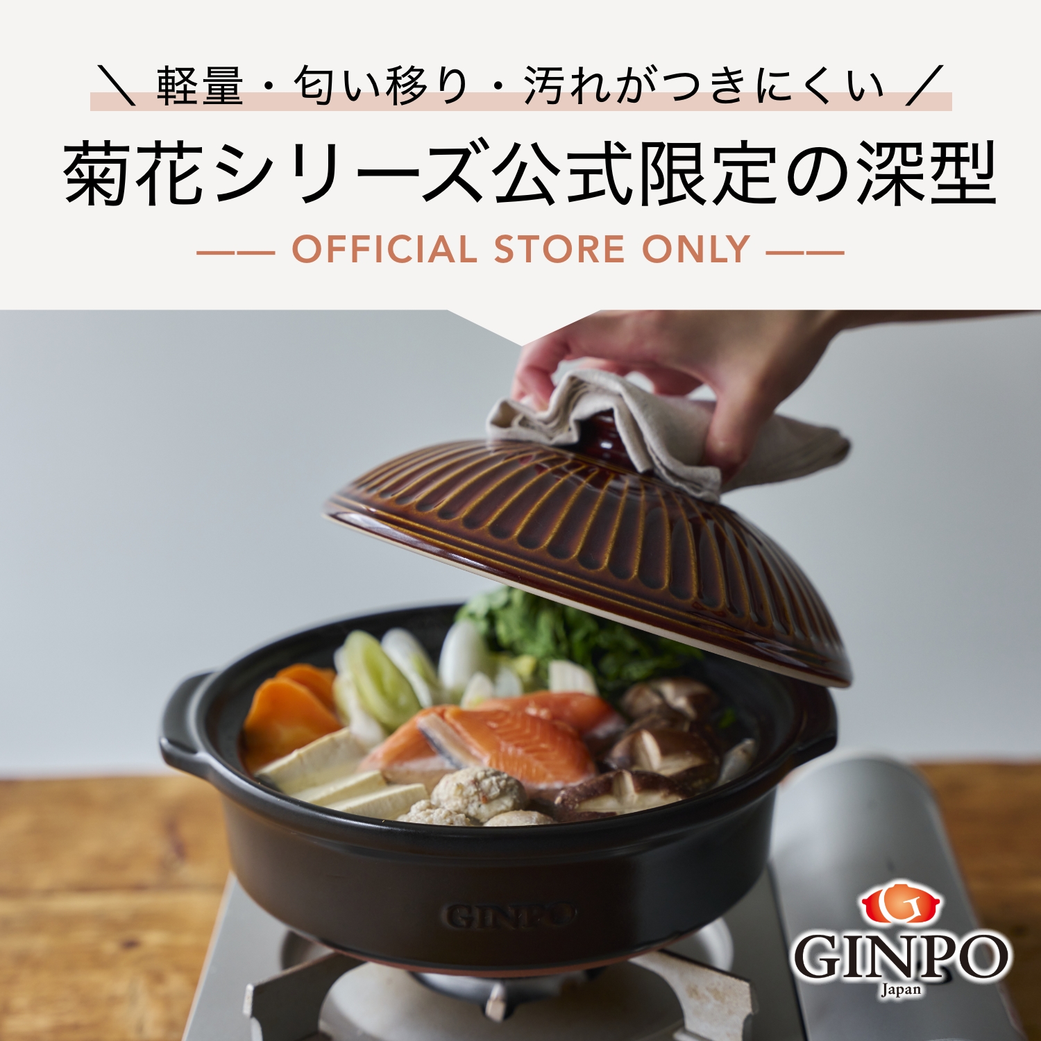 【萬古焼（ばんこやき）】菊花 深型土鍋 9号 カラー：飴【三人用、四人用、3合、4合、5合、秋、冬、おしゃれ、ご飯、ごはん 、家庭用、家族 、家庭、料理、贈り物、直火、レンジ、炊飯、鍋、なべ、スープ、煮物、煮込み、ご自宅、菊花 銀峯 GINPO  三重県 四日市 ふるさと納税】