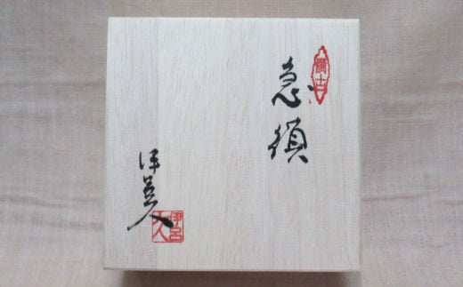 【萬古焼（ばんこやき）】１．５号肩付ダイヤ急須（ツマミ丸）