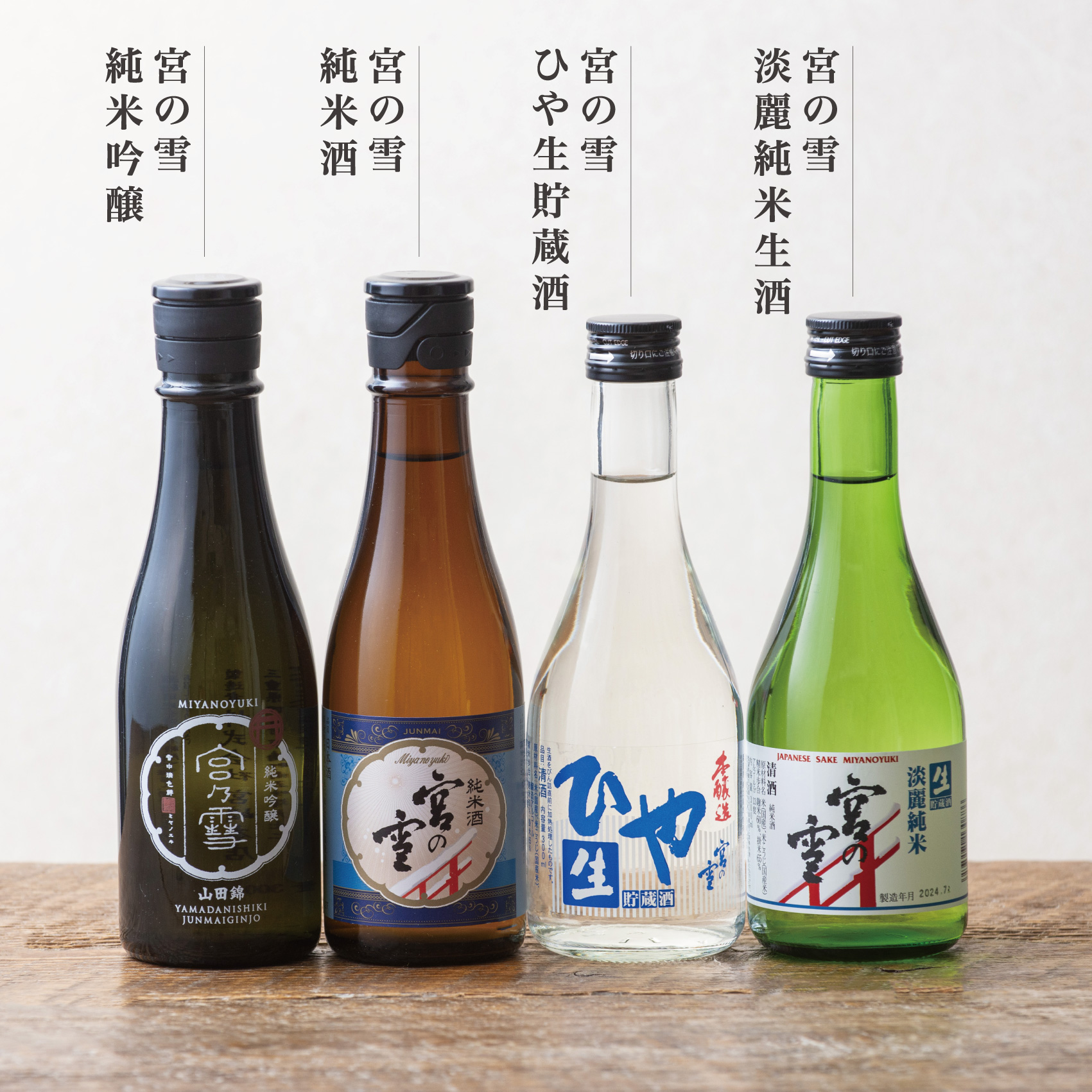 イオンセレクト地酒飲み比べセット（８本セット）イオンリテール【日本酒 お酒 酒 地酒 さけ 宮﨑本店 石川酒造  丸彦酒造 セット 詰め合わせ 詰合せ アソート ギフト 贈答用 自分用 家族用 プレゼント 】