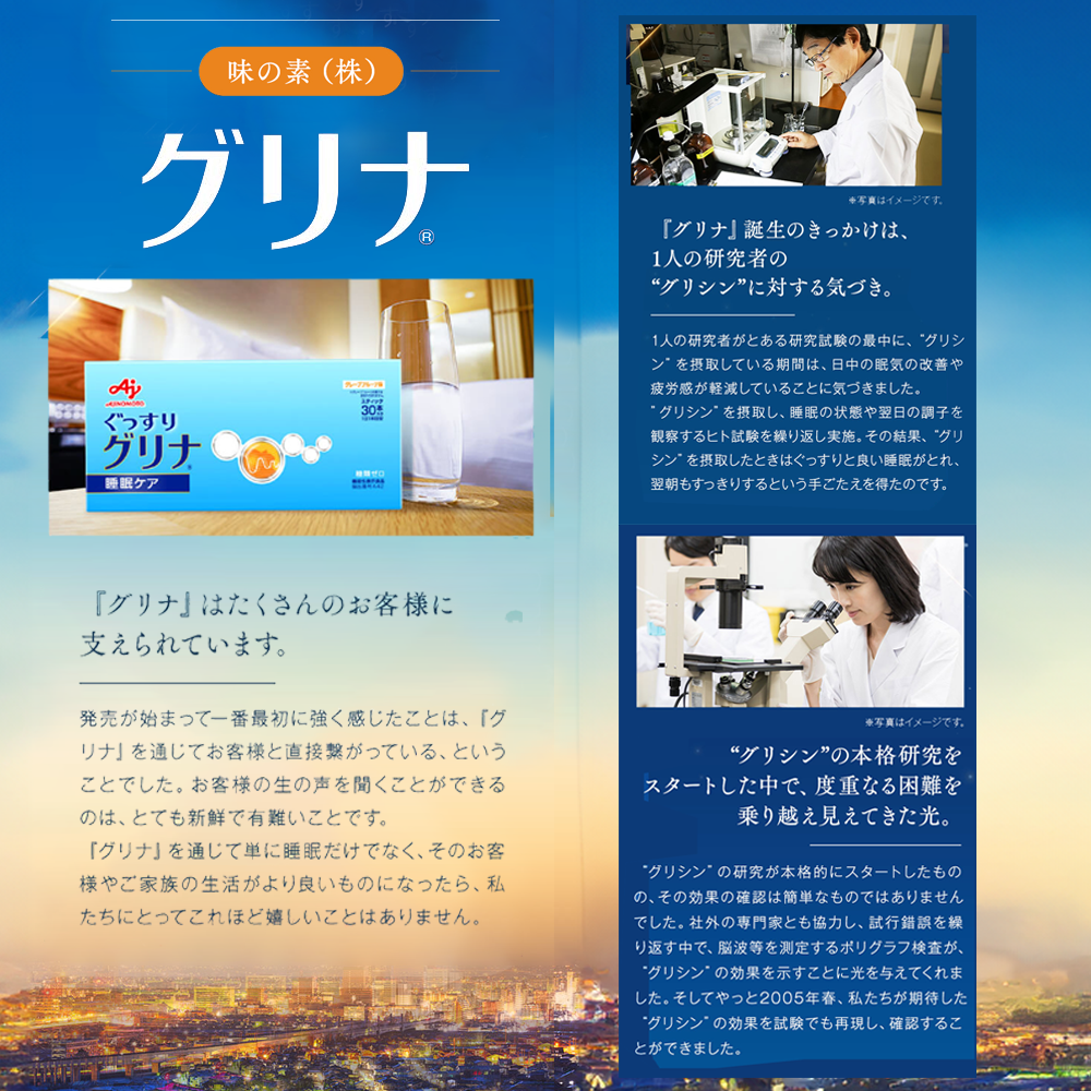 ＜定期便＞睡眠サポートサプリ、11年連続売り上げNO.1 、愛用者数274万人突破、味の素グリナ?（機能性表示食品） スティック30本入り×6回発送（約180日分）【三重県 三重 四日市市 四日市 四日市市ふるさと納税 四日市ふるさと納税】