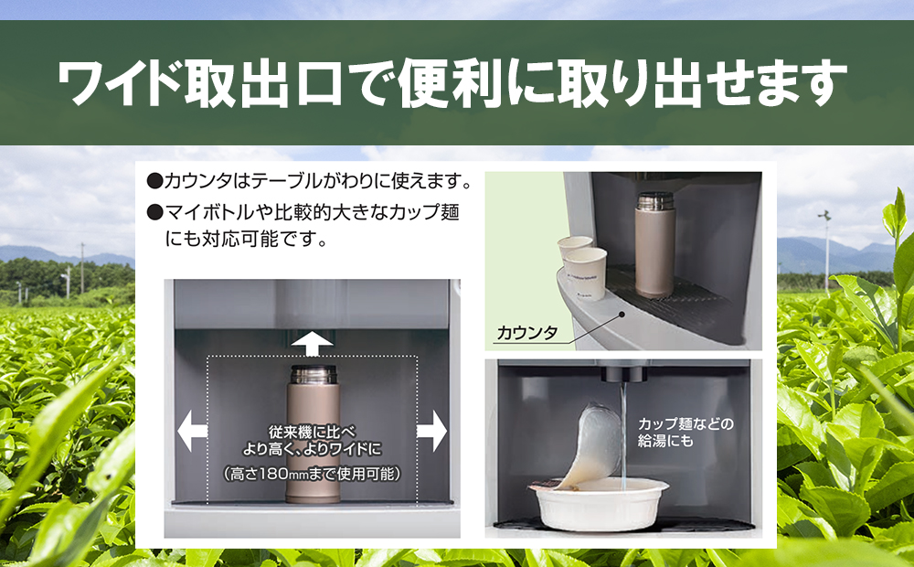 粉末自動給茶機  富士電機【自販機 お茶 給茶 業務用 三重県 四日市市 四日市】