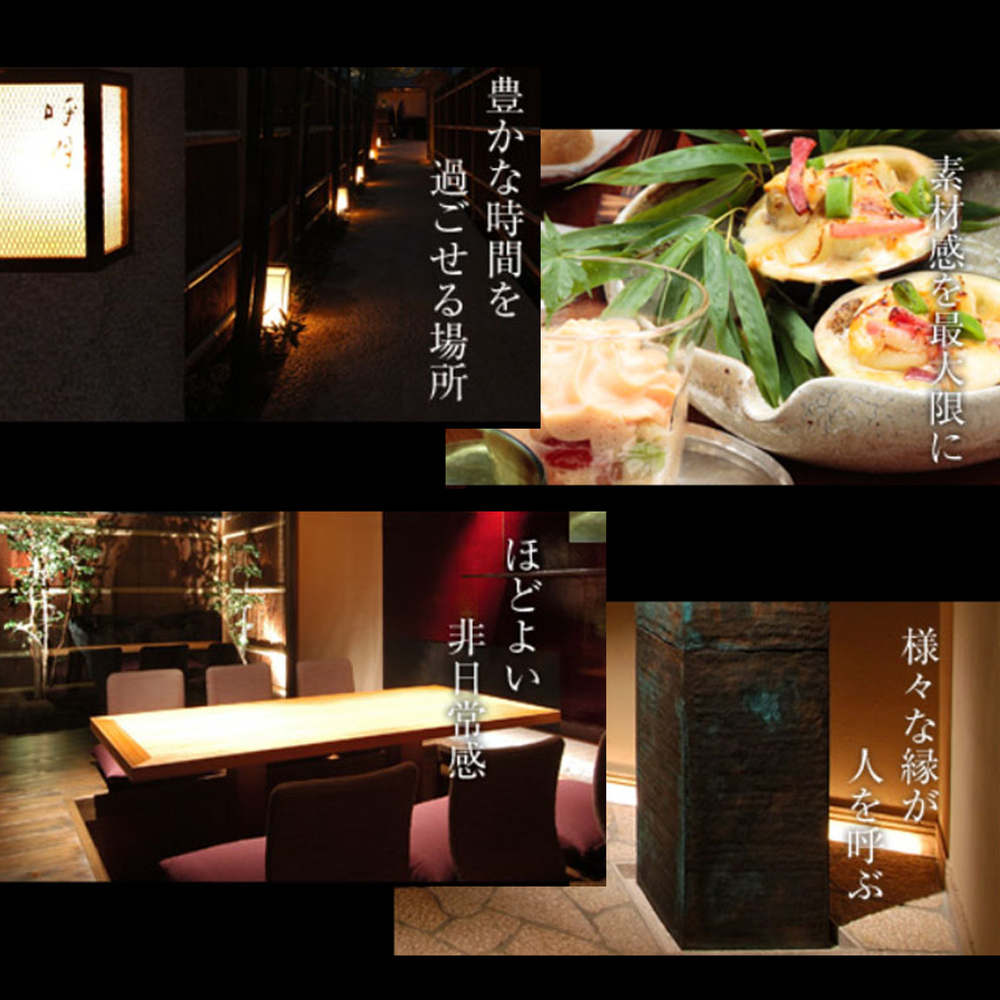 呼月 お食事券（5,000円×2枚）/ 会席料理 創作料理 食事会 お祝い 食事券 ギフト券 プレゼント こだわり ランチ ディナー 三重県 四日市市