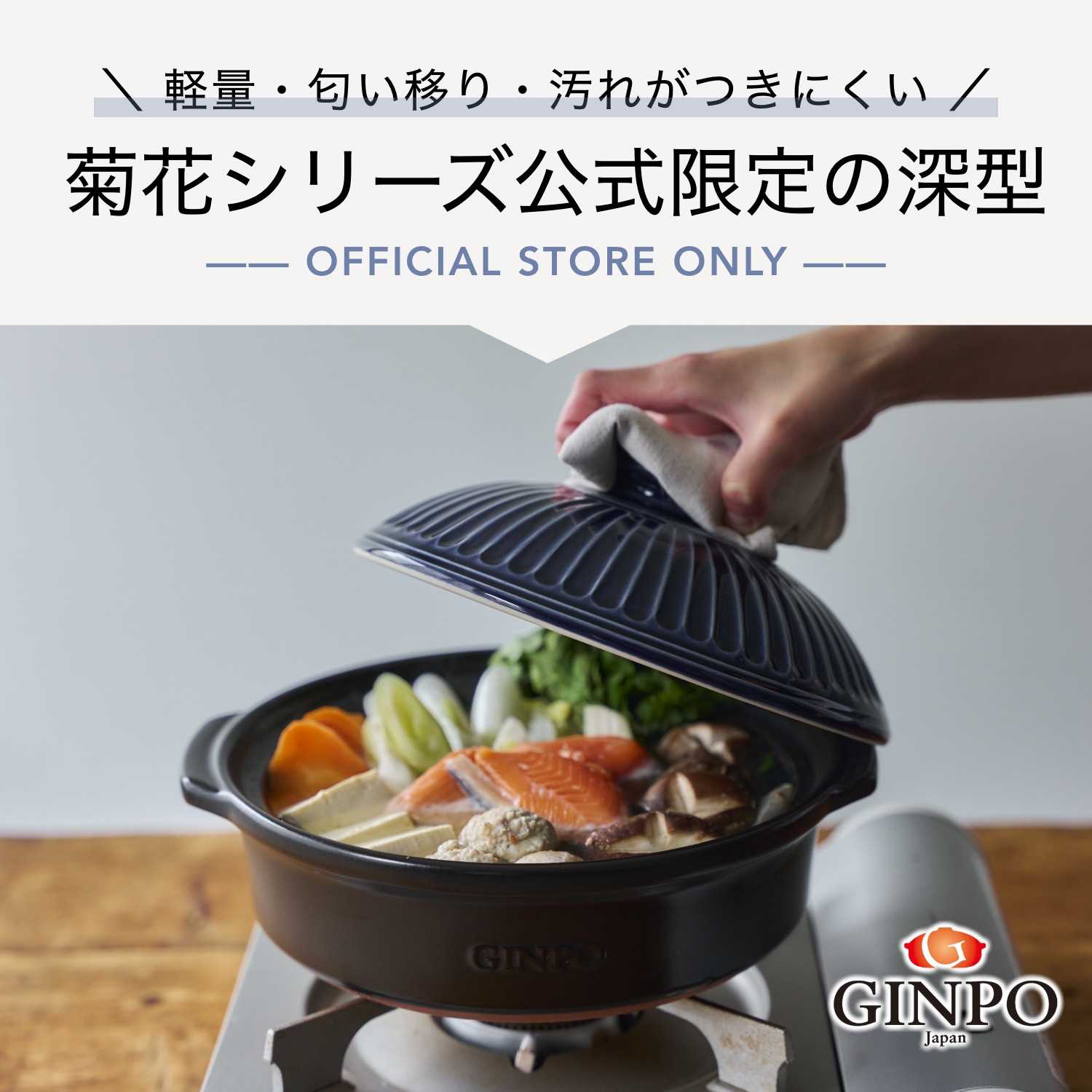 【萬古焼（ばんこやき）】菊花 深型土鍋 6号 カラー：瑠璃【一人用、一合、1合、秋、冬、おしゃれ、ご飯、ごはん 、二人用、家族 、2人、料理、贈り物、直火、レンジ、炊飯、鍋、なべ、スープ、煮物、ご自宅、菊花 銀峯 GINPO  三重県 四日市 ふるさと納税】