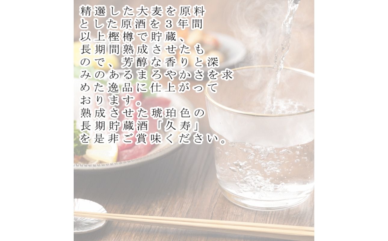 美し国三重の本格麦焼酎金選久寿（クス）紅札41度１本720ml桐箱入り【モンドセレクション世界酒類コンクール１７年連続金賞久寿白札の上級酒】焼酎  樫樽長期熟成 美味し国三重の本格麦焼酎 酒 母の日 父の日 敬老の日 ギフト ゴルフコンペ賞品焼酎 焼ちゅう 上質 美味しい おいしい 有名 本格 お湯割り 水割り