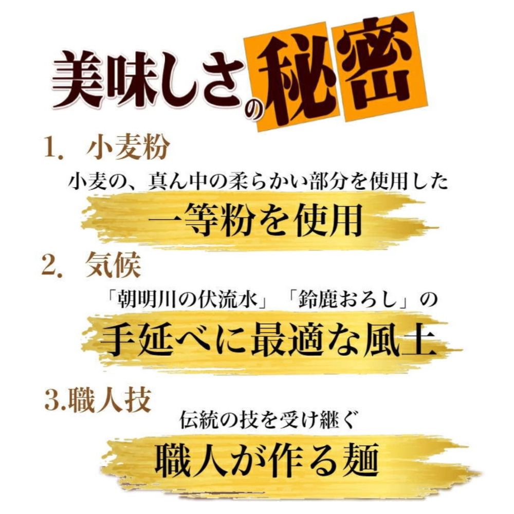 「金魚印」四日市手延きしめん･冷麦･うどんセット 27束・計70食分 (冷麦9束＆うどん9束＆きしめん9束) /大矢知 高級麺 特産 麺 手延べめん きしめん ひやむぎ 手延冷麦 無添加 長期保存 そうめん 素麺 乾麺 うどん 手延べうどん 手延うどん ギフト 詰め合わせ 祝い 家庭用 美味 三重県 四日市市 ふるさと納税