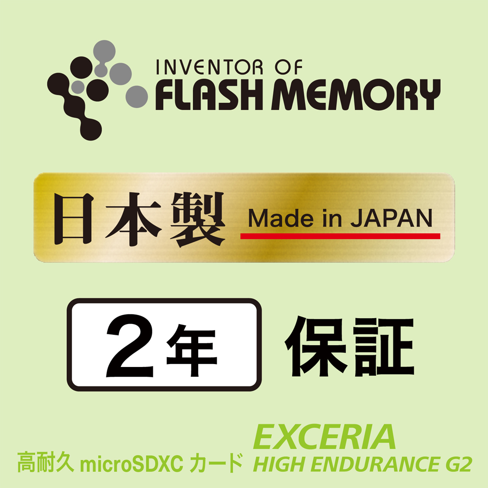 キオクシア（KIOXIA）EXCERIA HIGH ENDURANCE G2 高耐久 microSDHC/microSDXC UHS-Iメモリカード 32GB