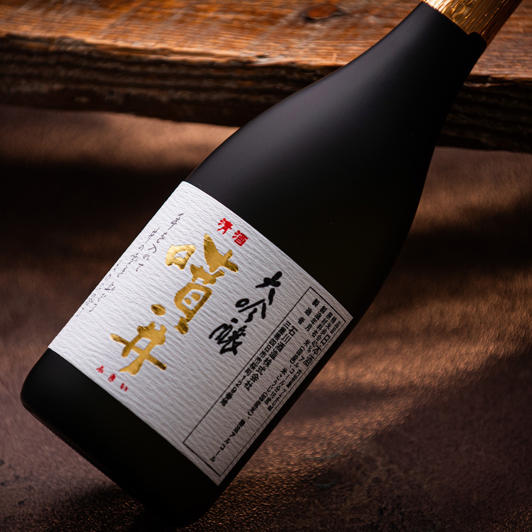 噴井 大吟醸 720ml