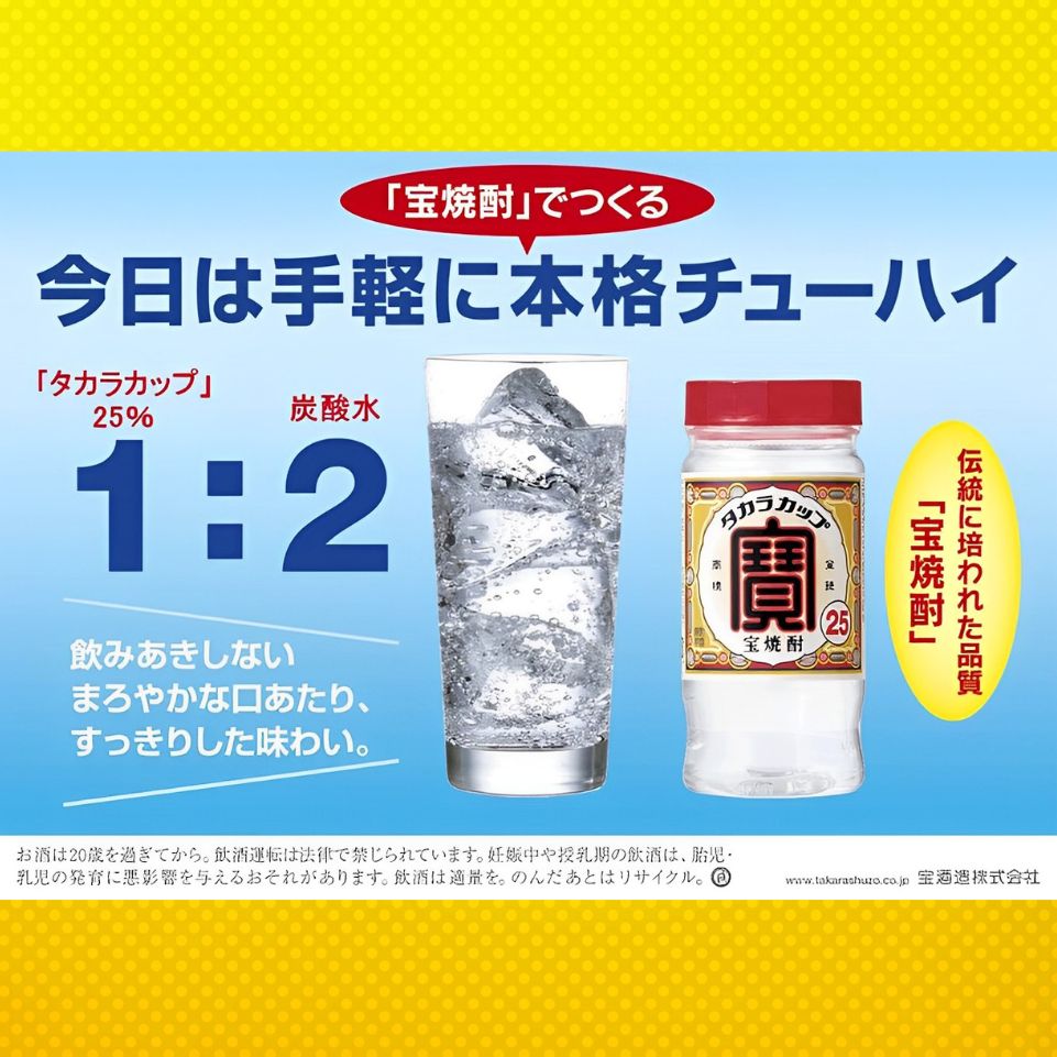 宝焼酎 甲２５° タカラカップ ペットカップ 220ml 24本【タカラ 焼酎 お酒 酒 蒸留酒 チューハイ 酎ハイ 25度 25° 飲み会 業務用 パーティ 家庭用 お返し 贈答 お土産 宅呑み 家呑み 三重県 三重 みえ ミエ 四日市 四日市市】