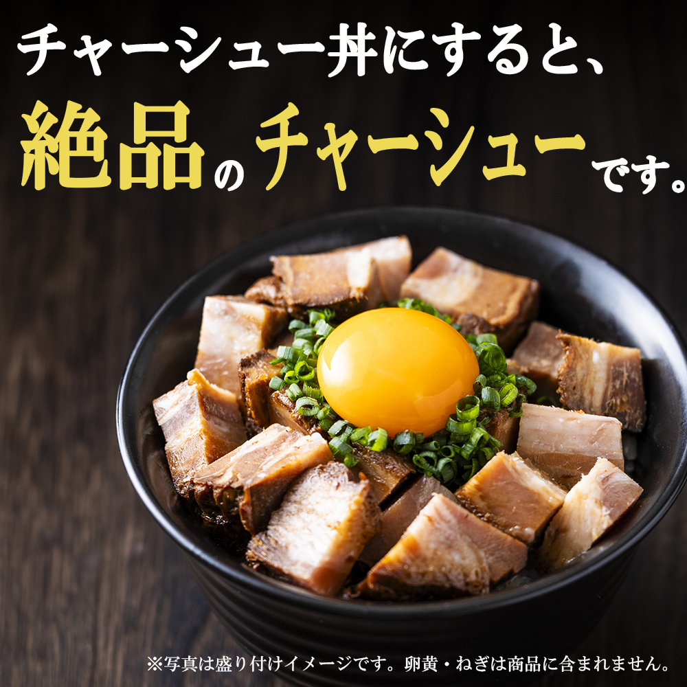 三重県産のブランドポーク「さくらポーク」を使用した、つくだ煮屋のたまり叉焼（チャーシュー）1個
【チャーシュー丼 丼ぶり どんぶり 豚肉 ぶた たまり醤油  ごはんのお供 おかず おつまみ 晩酌 三重県 四日市市 ふるさと納税】