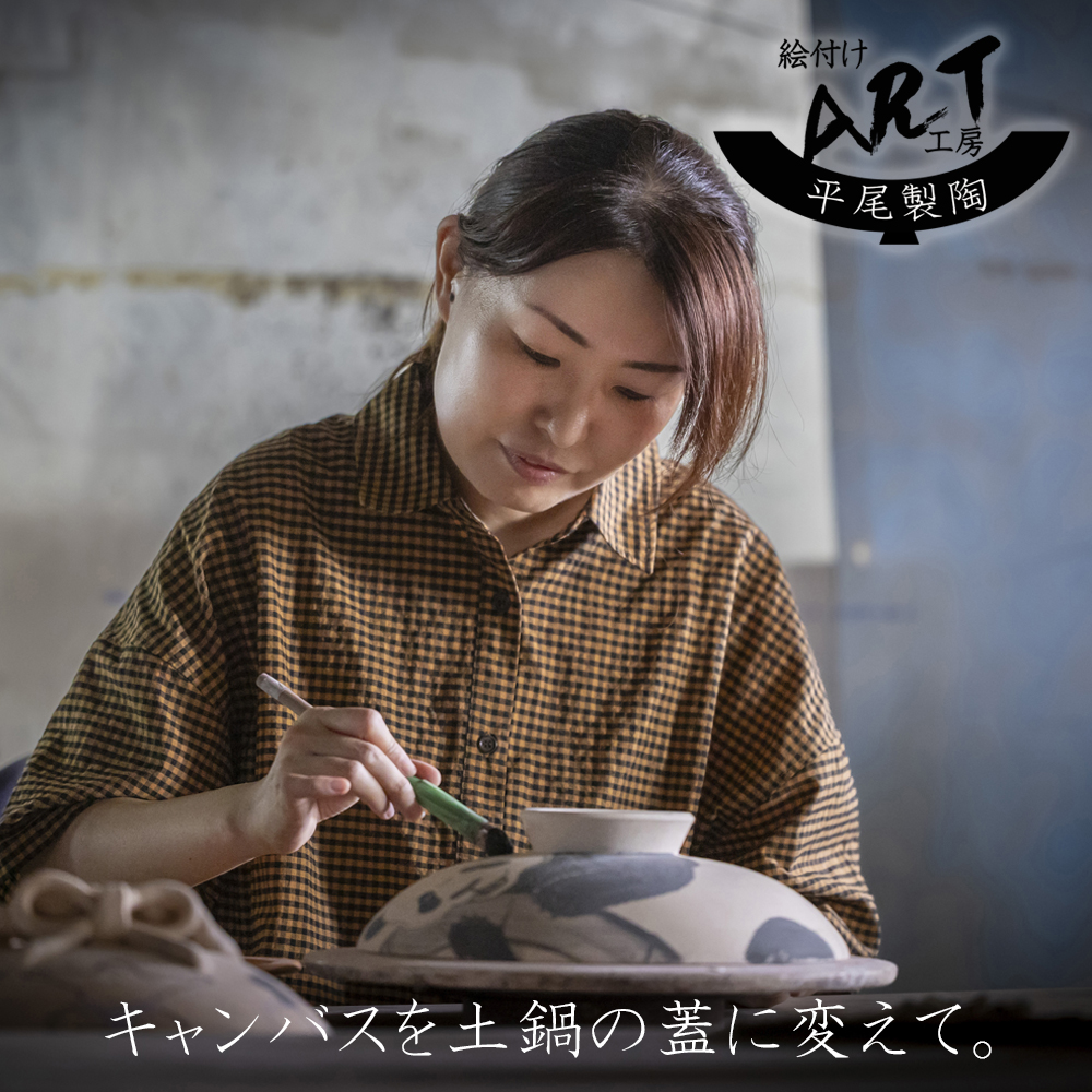 【萬古焼(ばんこやき)】暮らしの美術品 絵付けアーティストの個性が光るHandmade土鍋。絵付けART工房・平尾製陶 土鍋9号「パンダ」【手描き 土鍋 ハンドメイド アート デザイン 鍋  家庭用 4人用 4人前 家族 冬 煮込み 手芸 工芸 三重県 四日市市 ふるさと納税】