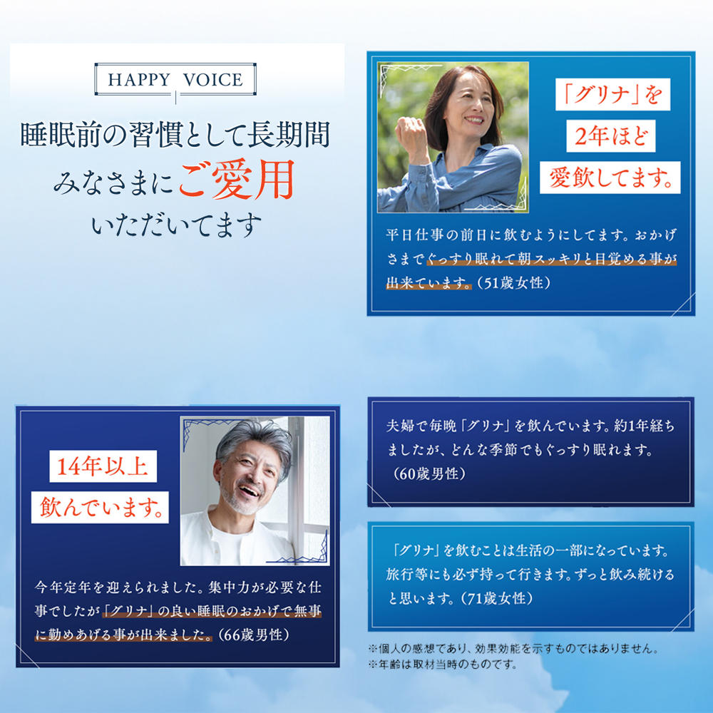 ＜定期便＞睡眠サポートサプリ、11年連続売り上げNO.1 、愛用者数274万人突破、味の素グリナ?（機能性表示食品） スティック30本入り×8回発送（約240日分）【三重県 三重 四日市市 四日市 四日市市ふるさと納税 四日市ふるさと納税】