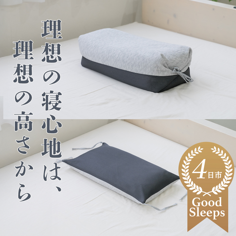 高さを変えられるので、自分ならではのベストポジションが得られる！セルフフィッティング枕「ゆったりワイドサイズの 紐で高さが変えられるそば殻まくら」
【快眠、枕、睡眠、そば、寝心地、サポート、寝具、ベッド、おすすめ、こだわり、日本製、ふるさと納税、三重県、四日市市】