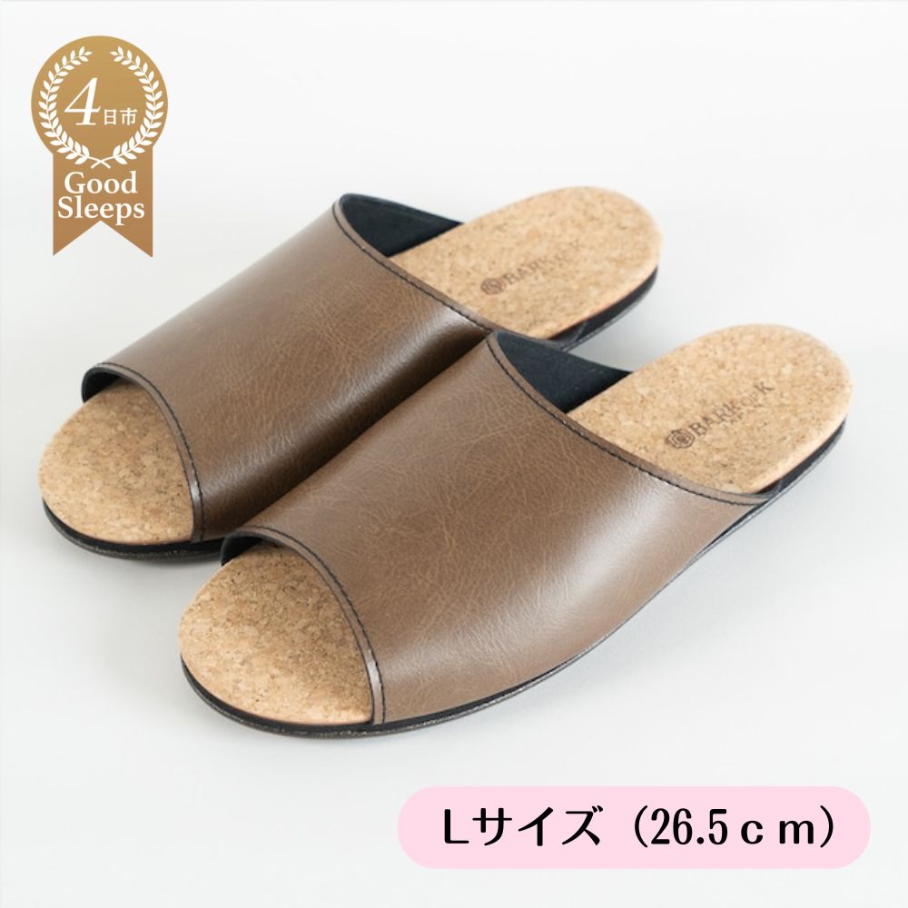 ルームシューズ　Ｌサイズ　ブラウン