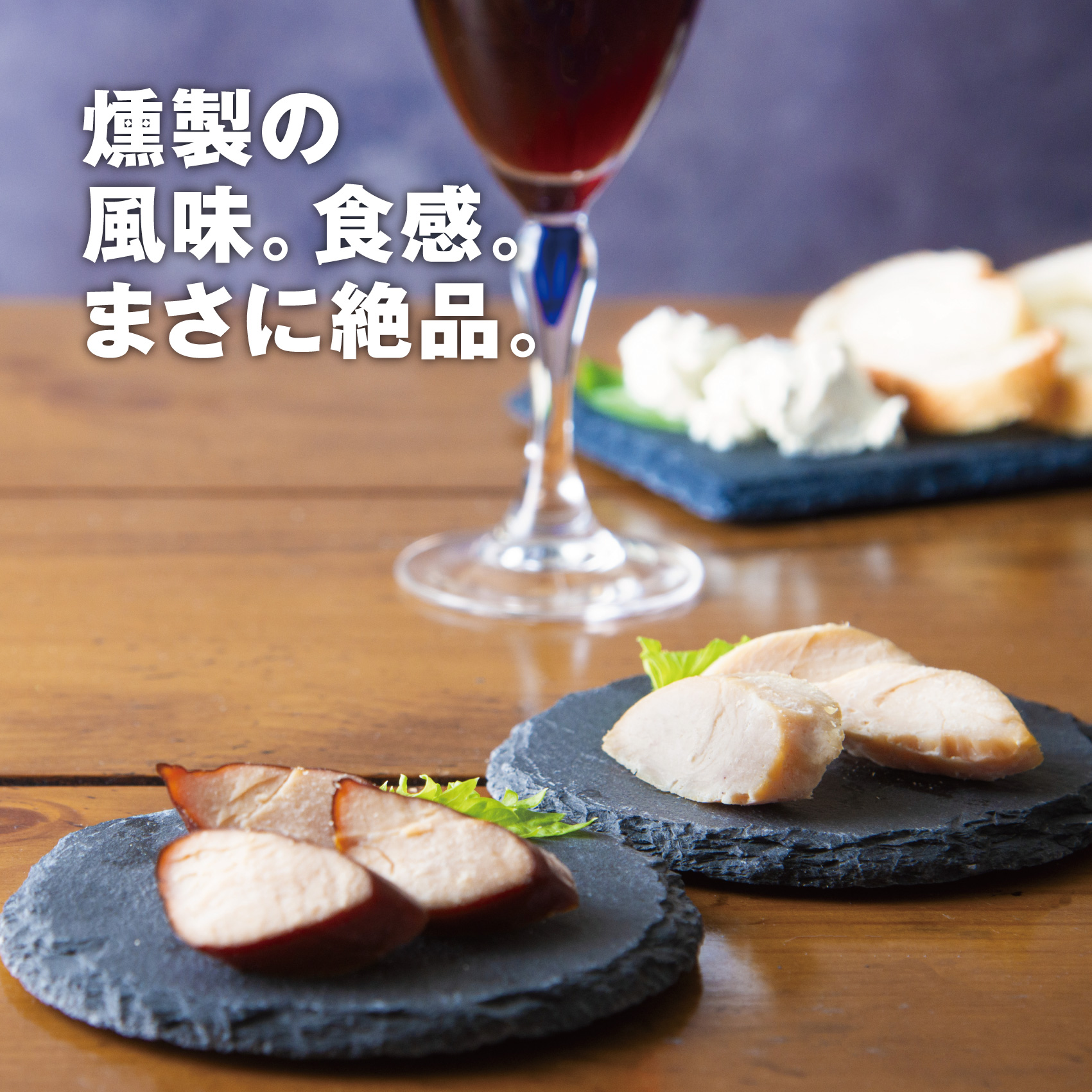 伊勢神宮奉納 鶏肉加工のスペシャリストが作るサラダチキンセット＆スモークチキン 国産15本セット（サラダチキン8本・スモークチキン7本）イオンリテール【国産 ささみ ササミ スモーク 燻製 プレーン サラダチキン チキン 肉 にく お肉  鶏肉 低糖質 高タンパク ヘルシー ダイエット 筋トレ 】