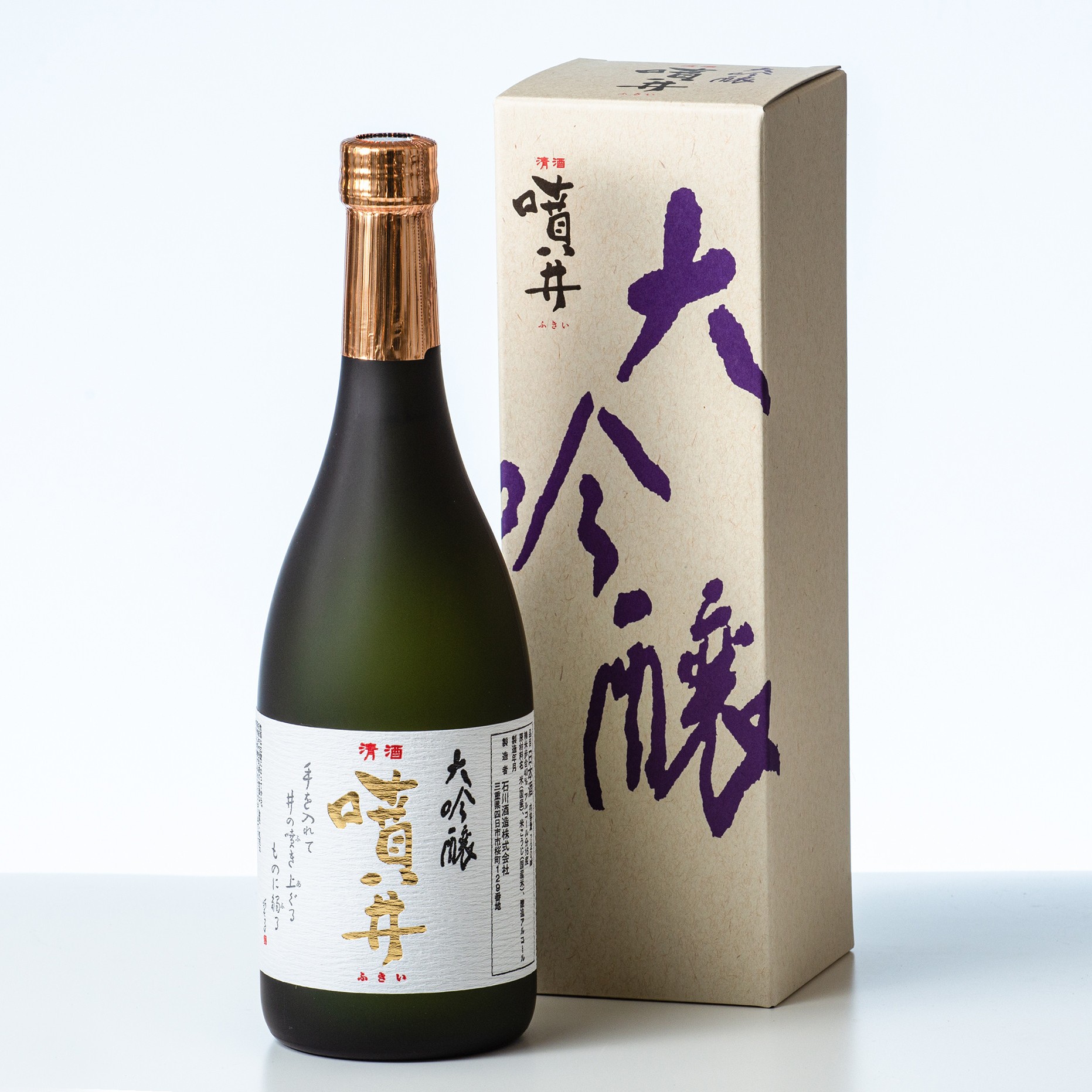 噴井 大吟醸 720ml
