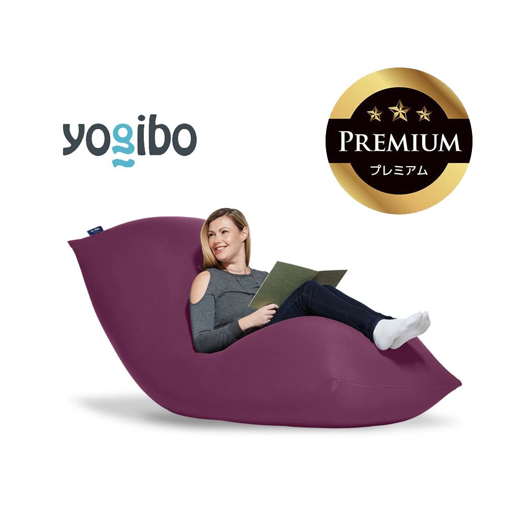 Yogibo Max Premium（ヨギボー マックス プレミアム）ディープパープル【ビーズクッション ビーズ 座椅子 椅子 クッション ビーズソファー ビーズソファ 新生活 プレゼント インテリア 家具 ベッド ゲーム】