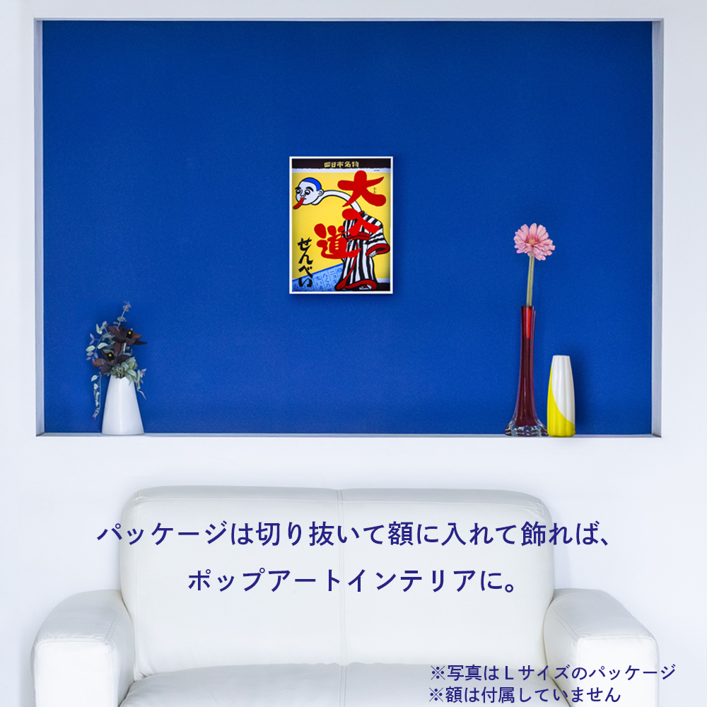 ポップアート大入道せんべい　日本最大のからくり人形「大入道」をモチーフにした銘菓。パッケージはアートとしてインテリアに。宝来軒「大入道せんべい」Lサイズ・２箱【お菓子、せんべい、和菓子、洋菓子、こにゅうどう、アート、ゆるキャラ、おかし、おいしい、おすすめ、人気、三重県、四日市市、ふるさと納税】