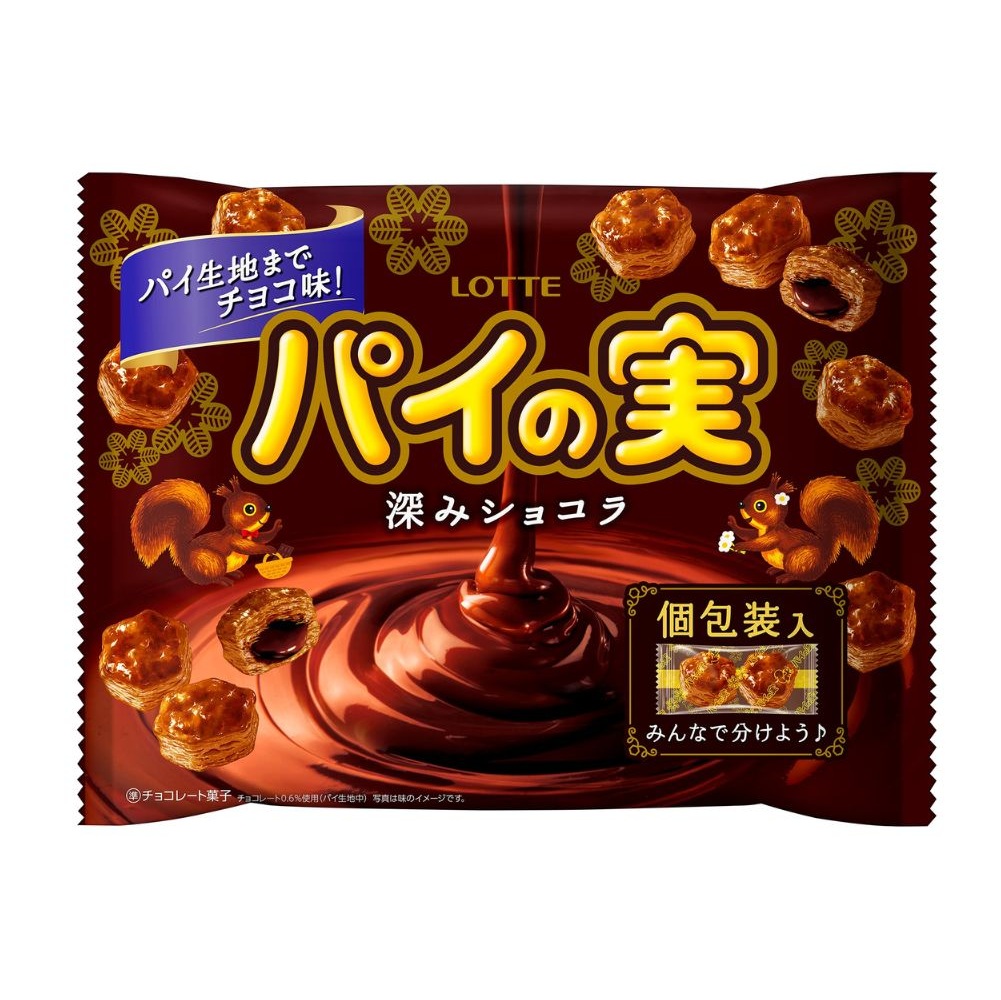 ロッテ チョコを味わう パイの実 シェアパック (深みショコラ) 124g×3袋【LOTTE  チョコレート パーティー お菓子 菓子 おやつ 三重県 四日市市 四日市 四日市市ふるさと納税】