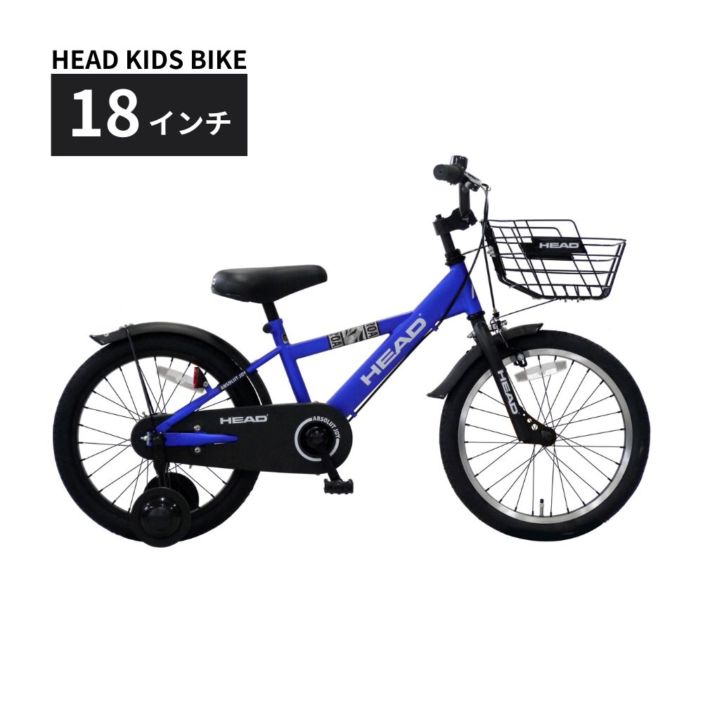 HEAD KIDS BIKE 5～8歳  サファイヤブルー キッズ自転車 送料無料 全国配送離島含│こども 自転車 完成品 組み立て不要 プレゼント ギフト お祝い 武田産業 三重県 四日市市 ふるさと納税