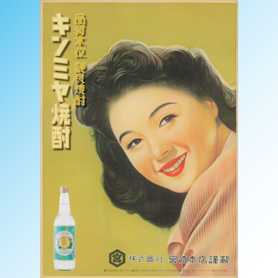 酎ハイを上質にする下町の名脇役。キンミヤ焼酎 キンミヤパック25度 1.8L×12本 焼酎 焼ちゅう 上質 美味しい おいしい 有名 本格 お湯割り 水割り 炭酸割り レモンサワー チューハイ ハイボール ロック 紙パック 25度 宅飲み 家飲み 1.8L 12本セット