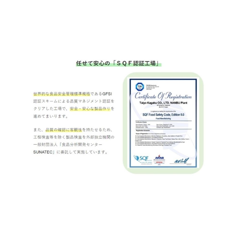 サンファイバー血糖 (4.4g×30本）太陽化学【機能性表示食品 グアーガム分解物 水溶性食物繊維 発酵性食物繊維 スティック 四日市市】