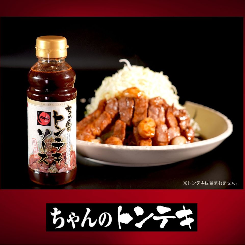 ちゃんのトンテキソース4本セット