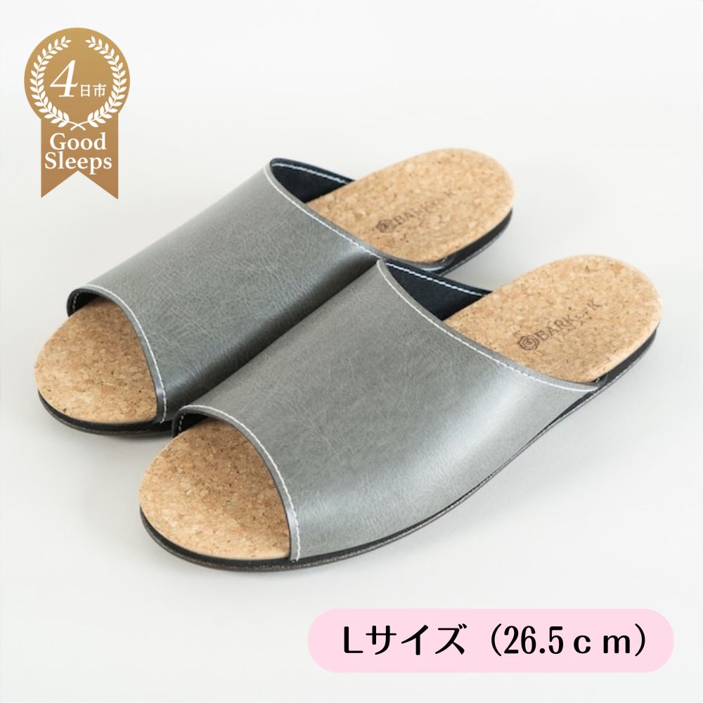 ルームシューズ　Ｌサイズ　グレー