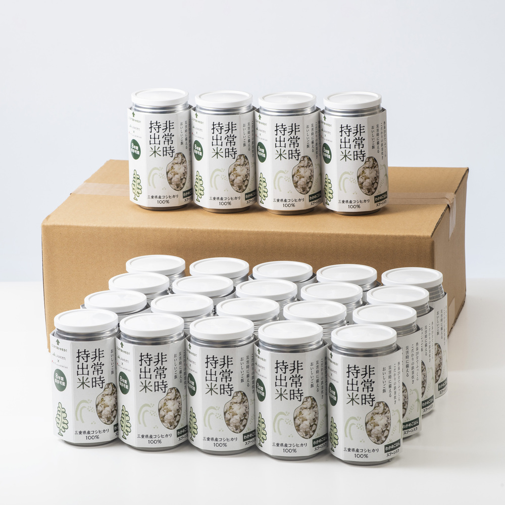 キャンプでも便利！ 長期保存 ！ 非常時持出米24缶 わかめごはん（製造日から８年）［ 災害 災害時米 防災 備蓄 備蓄米 非常 非常時 非常米 非常食 米 ごはん わかめ 一人暮らし お湯 お湯だけ 水 水だけ 賞味期限 保存米 保存食 ］