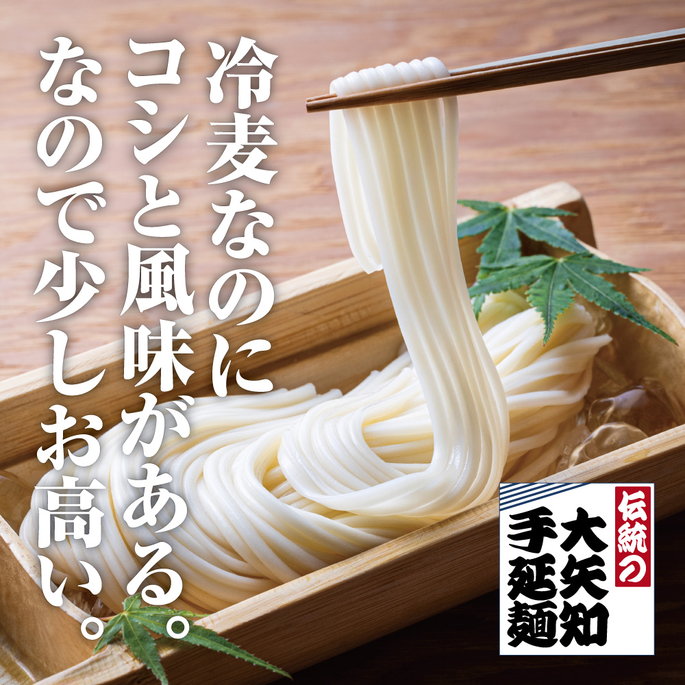 贈答用・自分へのご褒美にも。油返しの隠し味に九鬼太白純正胡麻油を使用 マツコ＆有吉かりそめ天国で紹介 大矢知（おおやち）手延めん (冷麦）1束225g×6束 合計1350g（1束2.5食分×6束 約15人前）│ひやむぎ 手延冷麦 無添加 家庭用 お祝い お取り寄せ 三重県 四日市市