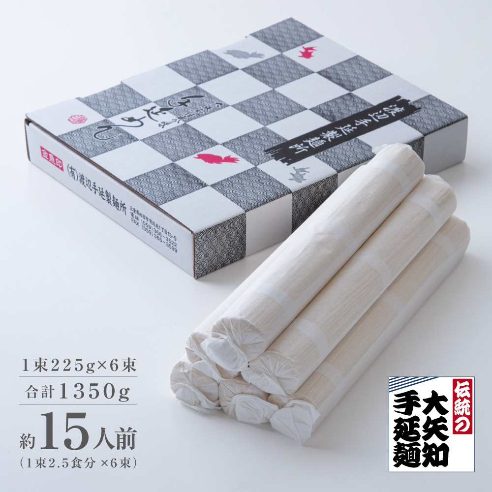 冷麦なのにコシと風味がある。なので少しお高い。贈答用・自分へのご褒美にも。油返しの隠し味に九鬼太白純正胡麻油を使用 マツコ＆有吉かりそめ天国で紹介 大矢知（おおやち）手延めん (冷麦）1束225g×6束 合計1350g（1束2.5食分×6束 約15人前）│ひやむぎ 手延冷麦 無添加 家庭用 お祝い お取り寄せ 三重県 四日市市