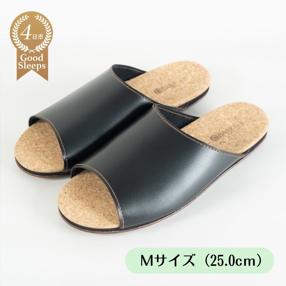 ルームシューズ　Ｍサイズ　ブラック