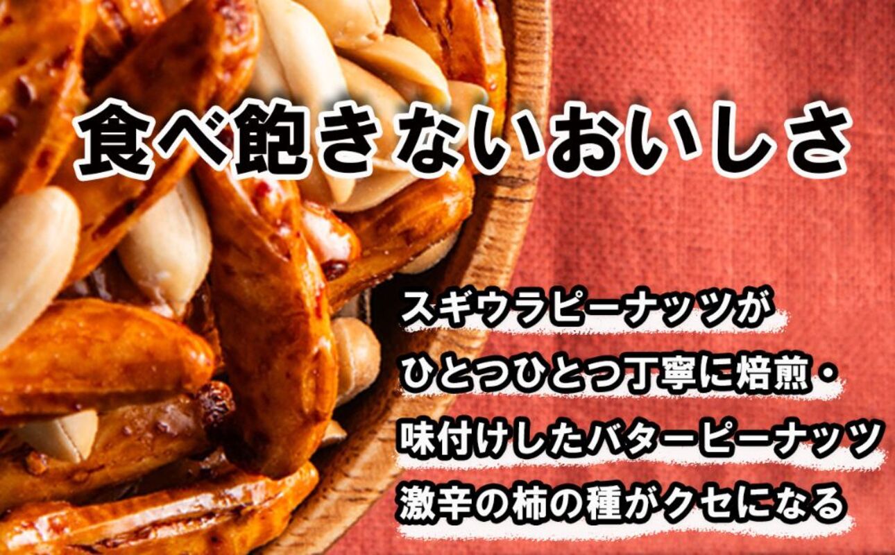 ビールが進んでゴメン！ピリっ辛っ！大粒柿の種＆カリッと香ばしく甘みの強いバターピーナッツ。大人の柿の種 元祖大柿1.2kg（200g×6パック）│柿の種 おつまみ 酒のつまみ 晩酌 ビール 三重県 四日市 ふるさと納税