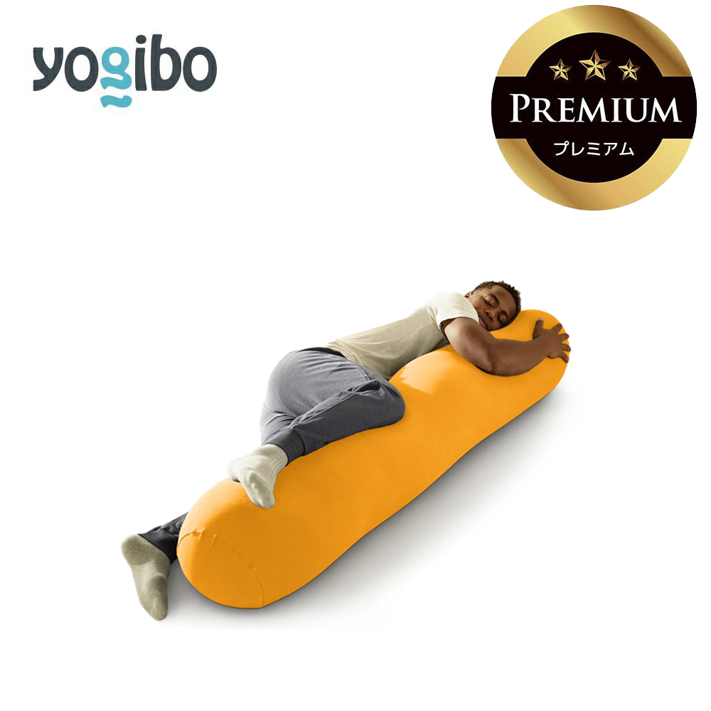 Yogibo Roll Max Premium アンバーゴールド│ 送料無料 全国配送離島含 ビーズクッション カバー 洗える （ヨギボー ロール マックス プレミアム）