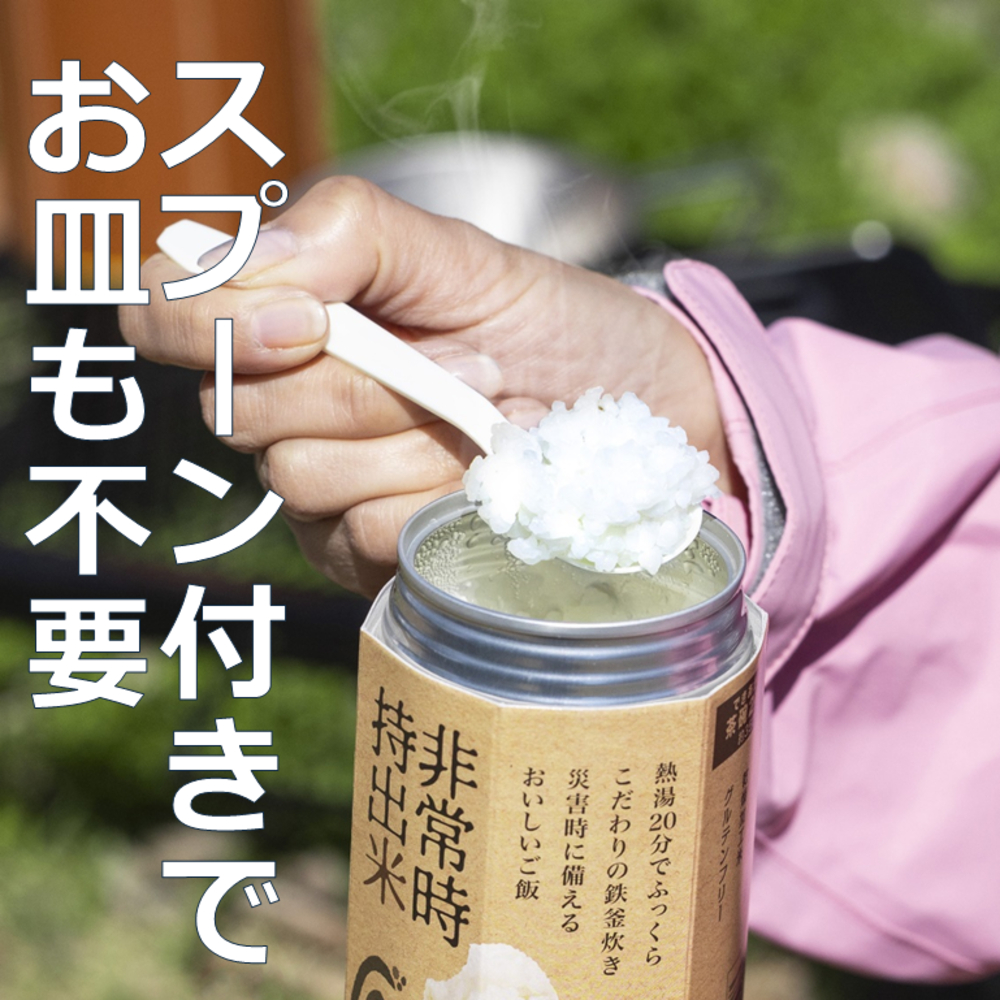 キャンプでも便利！ 長期保存 ！　非常時持出米　白米・わかめごはん（各5缶・計10缶）（製造日から８年）　［ 災害 災害時米 防災 備蓄 備蓄米 非常 非常時 非常米 非常食 米 ごはん ご飯 わかめ 一人暮らし お湯 お湯だけ 水 水だけ 賞味期限 保存米 保存食 ］