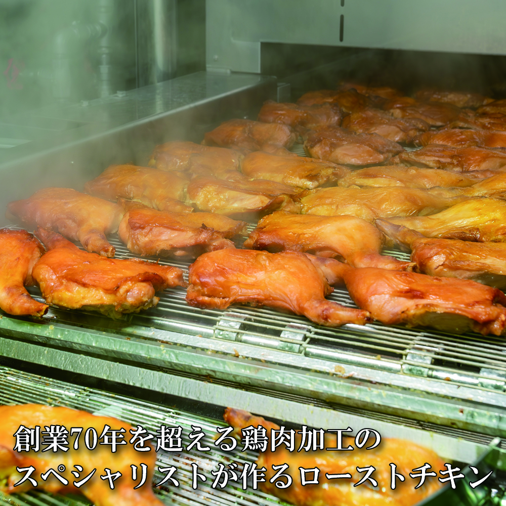 【令和8年度先行予約：12/6(日)〆切】鶏肉加工のスペシャリストがつくる、国産鶏 ロースト プレミアム チキン 5本セット(240g×5本）【クリスマス クリスマスチキン ローストレッグ ローストチキン チキン パーティー 誕生日 期間限定 人気 三重県 四日市市 四日市 数量限定 】