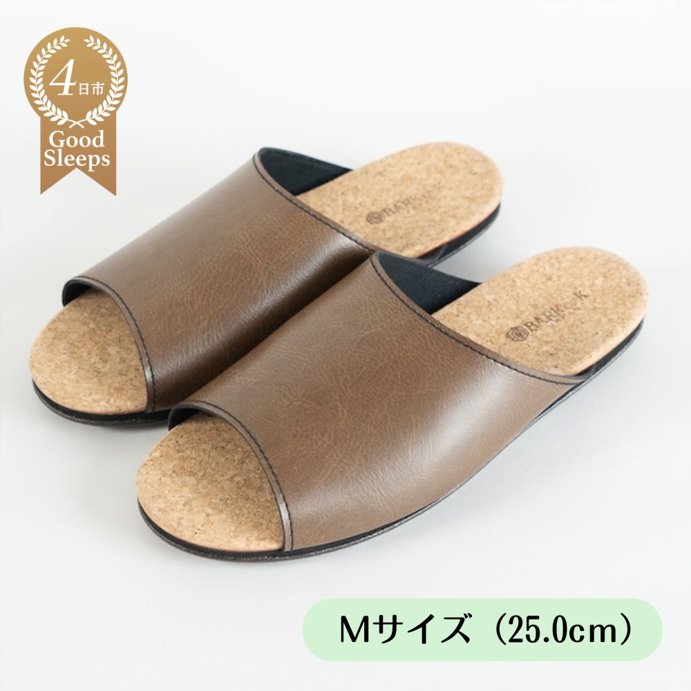 ルームシューズ　Ｍサイズ　ブラウン