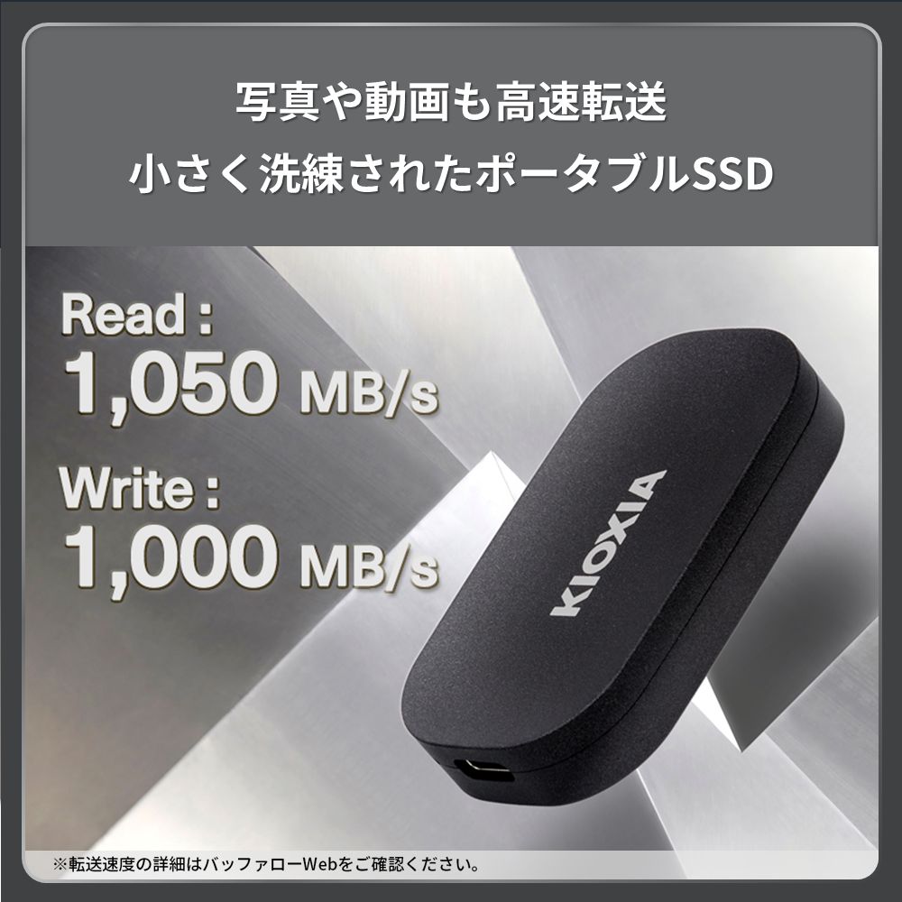 【グッドデザイン賞受賞】キオクシア (KIOXIA) 外付けSSD EXCERIA PLUS G2 ポータブル2TB 【パスワード保護 持ち運び コンパクト 高速転送 耐久性 保存 軽量 バックアップ 拡張 ストレージ ドライブ データ移行 サイズ PS5 四日市市 四日市 】