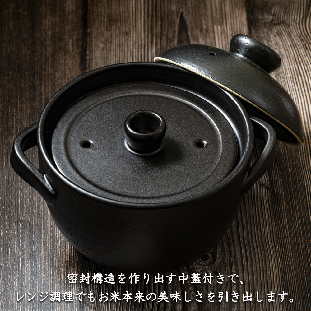 【萬古焼（ばんこやき）】Handmadeアート土鍋 弥生陶園 職人が一つ一つ丁寧に成形し焼き上げる、こだわりの土鍋 土鍋の国内生産80%のシェアを誇る伝統の萬古焼 平手ごはん土鍋 3合炊き（黒釉） レンジでも気軽においしくごはんが炊ける│レンジ調理 ごはん鍋 二重蓋 直火炊き ごはんがおいしい 一人暮らし 食卓 使いやすい 耐熱 和食 洋食 蓄熱調理 節約 米 ごはん 三重県 四日市市