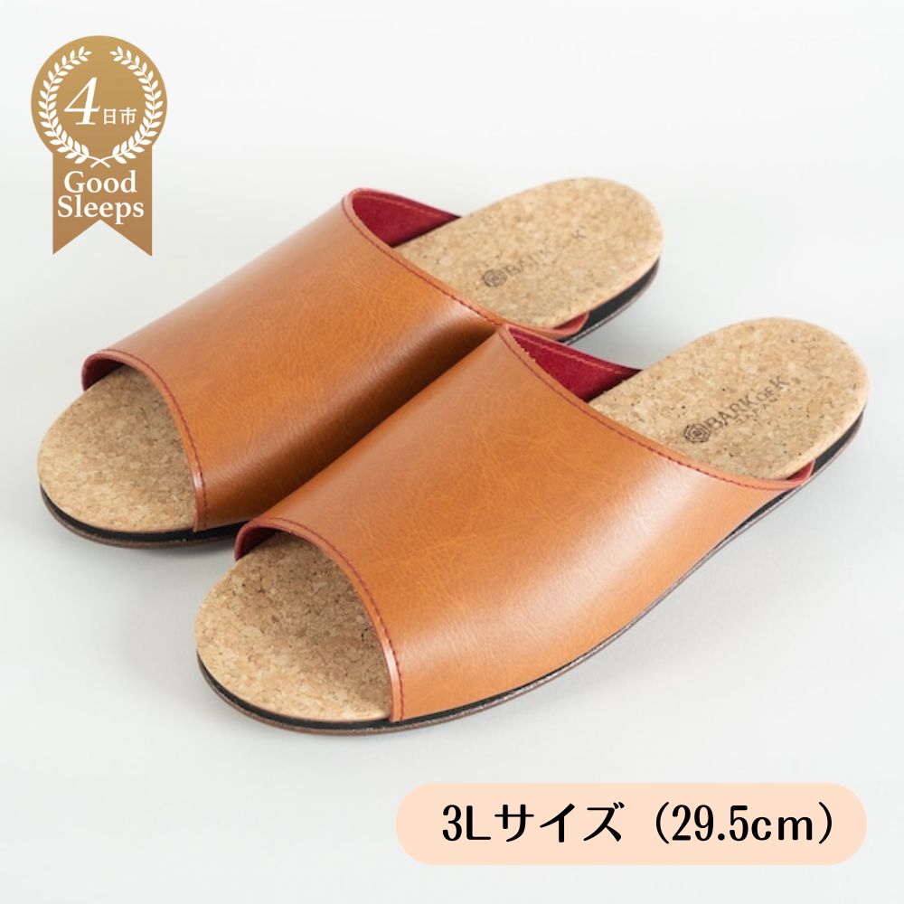 ルームシューズ　３Lサイズ　ライトブラウン