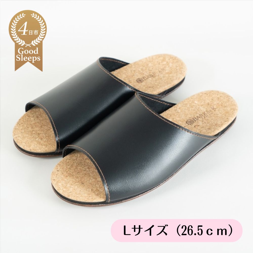 ルームシューズ　Ｌサイズ　ブラック
