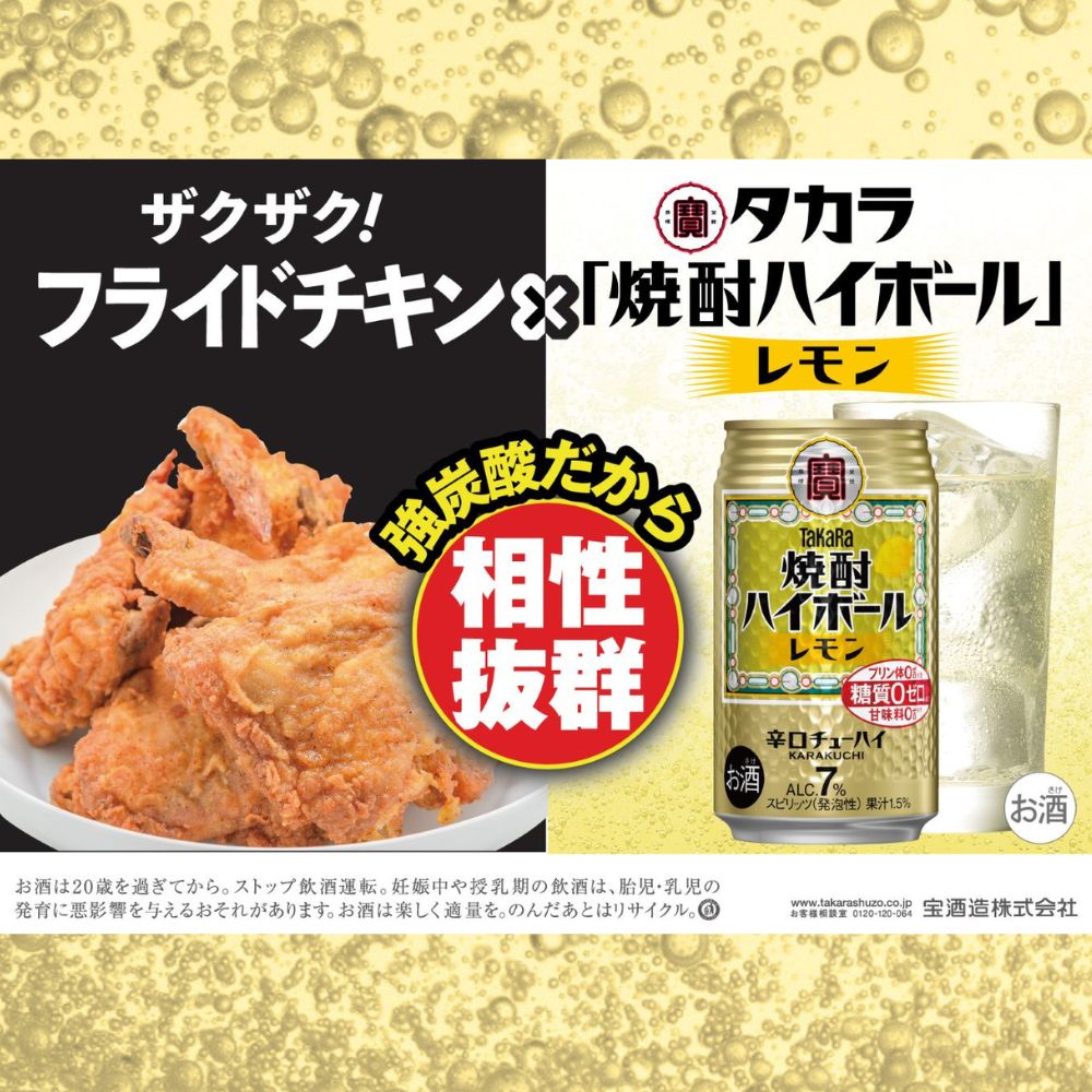 宝焼酎ハイボール レモン 350ml缶 24本 / 爽快　キレ味　辛口　チューハイ　レモン　元祖焼酎ハイボール　タカラ　健康志向　プリン体ゼロ（※1）　糖質ゼロ（※2）　甘味料ゼロ（※3）　暑い夏に冷たいハイボールを　爽やか　美味しい