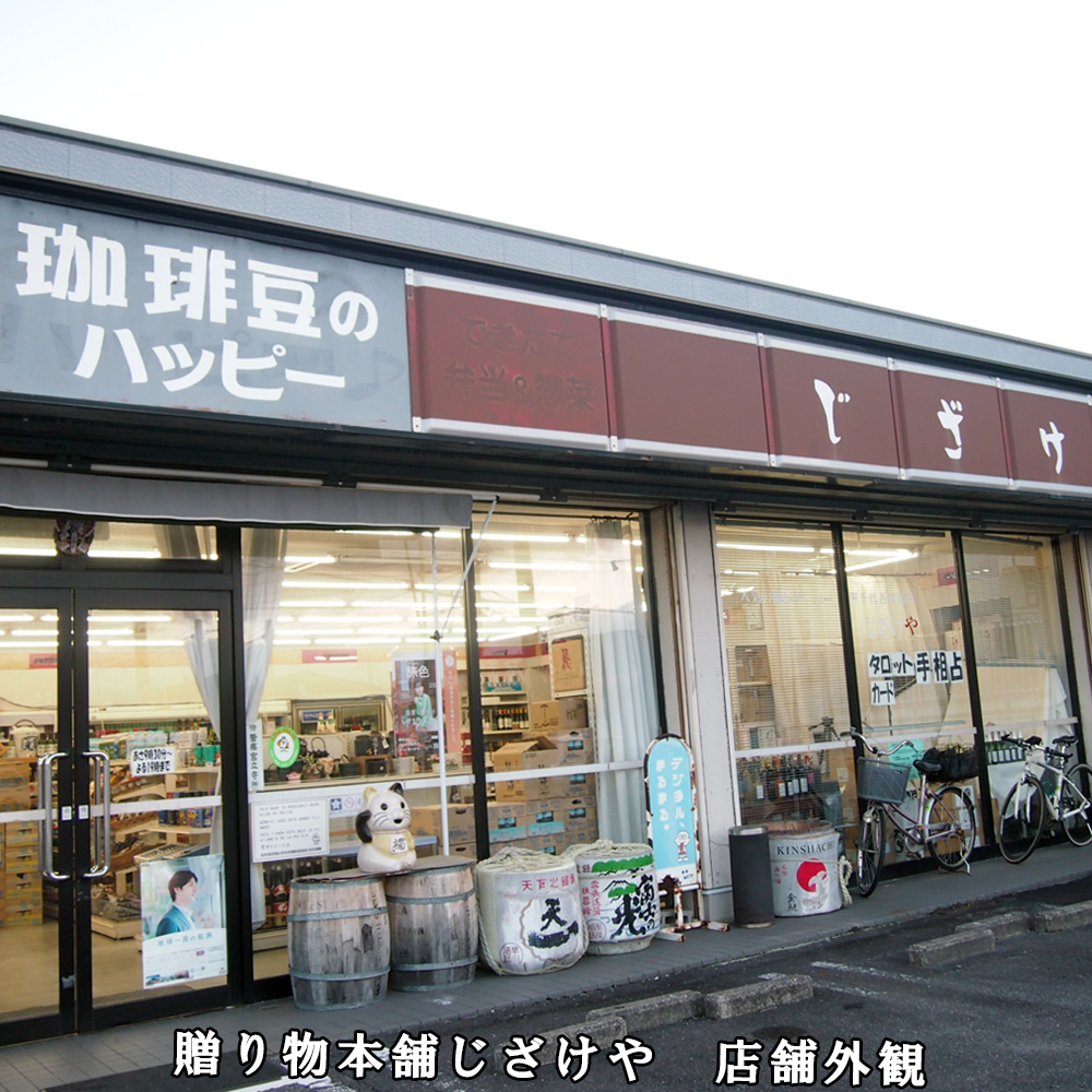 贈り物本舗じざけや　お誕生日セット （デザイン書道家がデザインした木箱と四日市萬古焼ペアカップ）│プレゼント 記念品 四日市市 四日市 四日市市ふるさと納税