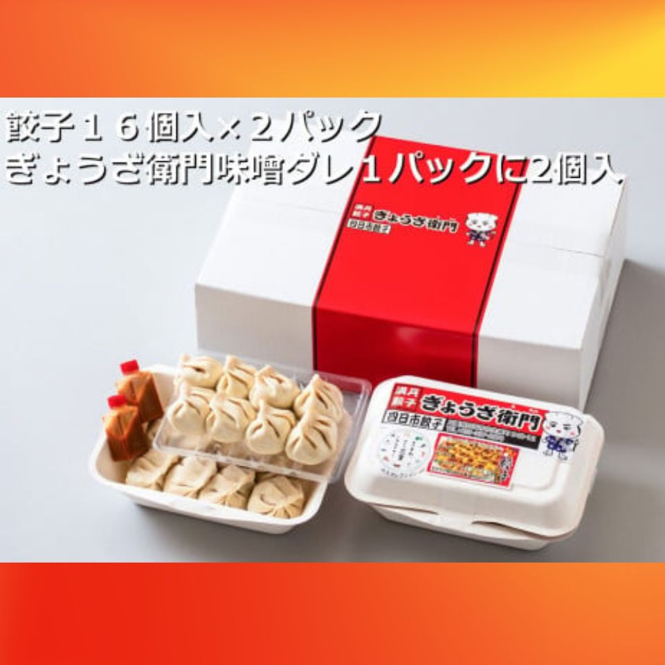中京TV「PS純金」で紹介されました！パリっジュわー新食感が人気！餃子専門店「ぎょうざ衛門」の揚げ焼き「満月餃子」